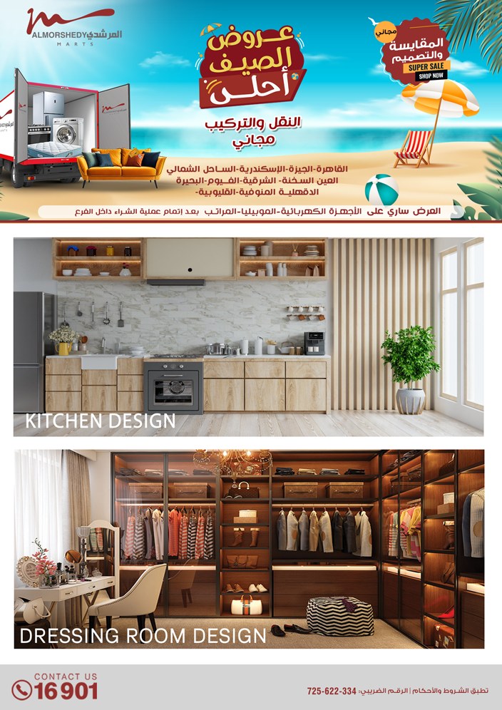 almorshedy offers from 27jun to 4jun 2025 عروض المرشدى من 27 يونيو حتى 4 يونيو 2025 صفحة رقم 59